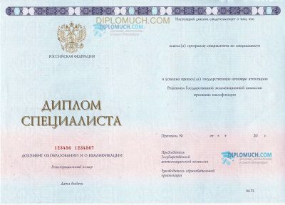 диплом вуза 2014-2026